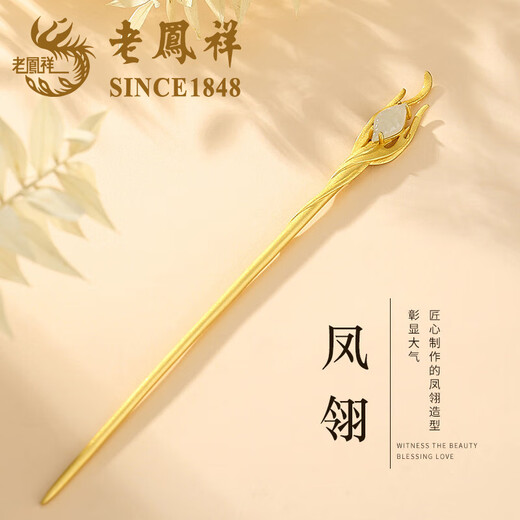 Lao Fengxiang S925 silver Hotan jade hairpin, ancient style hairpin, Feng hairpin for wife, birthday gift for girls, practical and high-end Feng Ling gold hairpin, Lao Fengxiang brand gift box