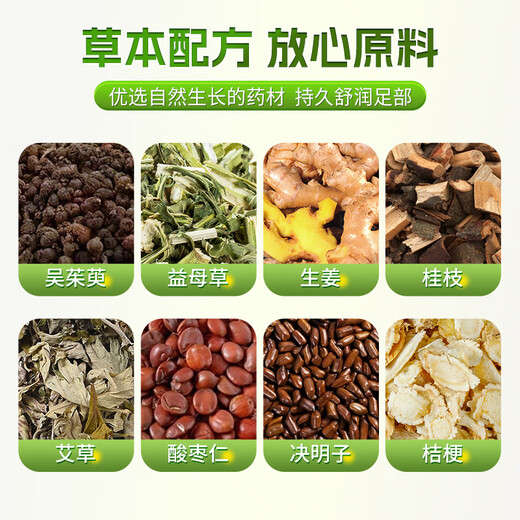 In the inner court, Beijing Tong Ren Tang Evodia Foot Patch mugwort mugwort moxibustion patch warm foot patch sole acupoint foot care 60 patches