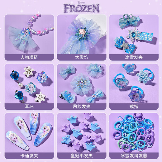 迪士尼（Disney）儿童玩具女孩发饰礼盒艾莎公主首饰盒冰雪奇缘公主串珠生日礼物