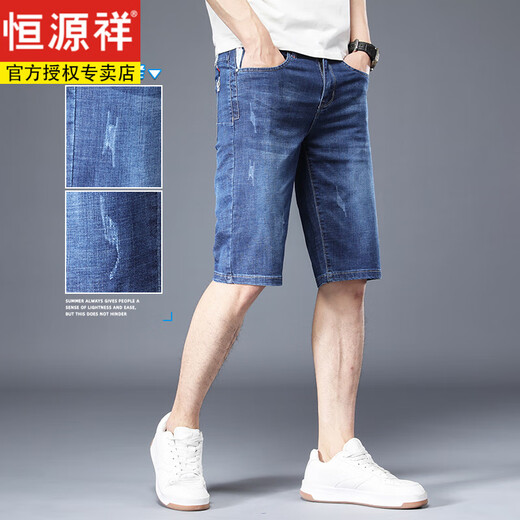 恒源祥夏季牛仔短裤男七分裤蓝色中裤裤子男士休闲男款牛仔裤薄款五分裤 679蓝色(单件装) 28 【推荐100-109斤】