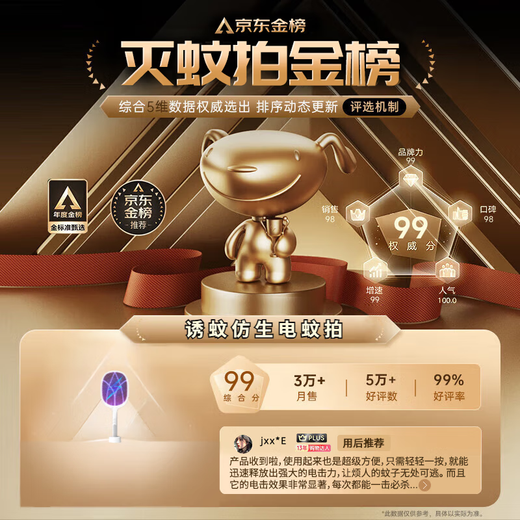 Xiaomi Buyi trend care appliance electric mosquito swatter rechargeable durable electric mosquito swatter rechargeable fly swatter artifact to kill mosquitoes and repellent artifact fashion white lithium battery + safety upgrade