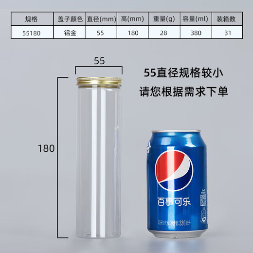 Ouoety Aluminium Gold Deckel Haustier Plastik Flasche Lebensmittelqualität versiegelt Dose transparent runde Mund Snack Snack Keks Verpackung Eimer 5,5*8,5 cm16 g Aluminium Gold Deckel 1098 Stücke