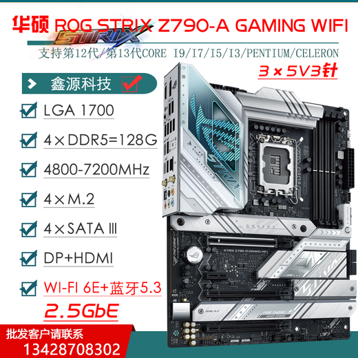 华硕 ASUSZ790主板Z690 ROG Z790 HERO/APEX双显卡主板1234代主板 【MAXIMUS】Z790 EXTREME可双显卡