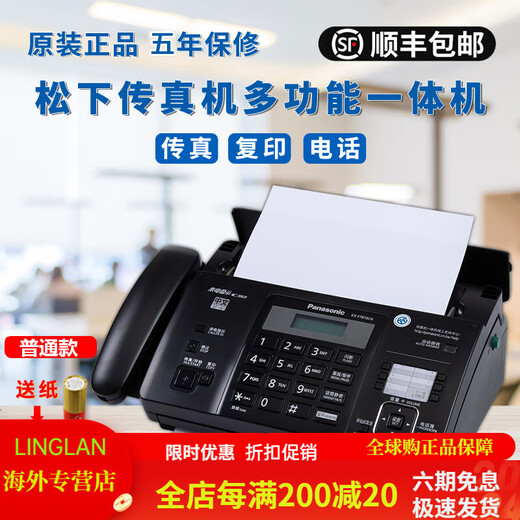 Panasonic SF Brand New Panasonic 7009 Chinese Display Ordinary A4 Paper Fax Telephone Copy All-in-One Machine Automatically Accepts Black Gold (Thermal Paper Model)