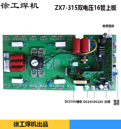 Máquina de soldadura general placa de control de la placa superior 16 Tubo de campo MOS superior ZX7315 400 Circuito de doble voltaje de la placa de circuito sin 16 tuberías