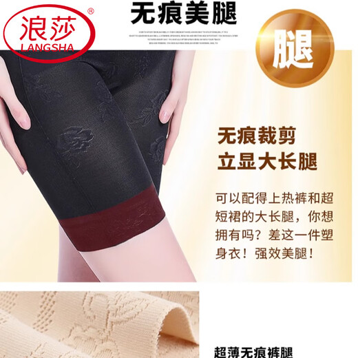 Langsha (Langsha) Corps en une pièce Façonnant des sous-vêtements Body Beauty Belly pantalon pour les femmes qui façonnent et amincissé et fortement minceur et rassemblant pour soulever les hanches. Noir ouvert (deux ensembles) M recommandés 126-140jin [Jin est égal à 0,5 kg]