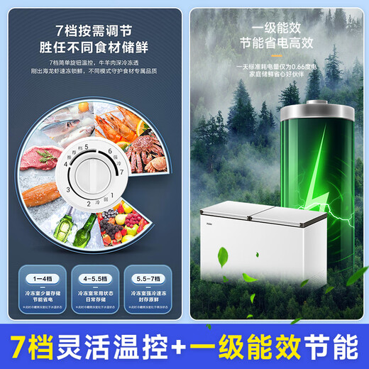 Haier dual-temperature freezer series 181/216/293/368/515L household and commercial large-capacity horizontal double-box dual-temperature freezer dual-purpose freezer and refrigeration automatic defrost first-level energy efficiency top model 368 liters triple antibacterial steel plate liner | first-level energy efficiency