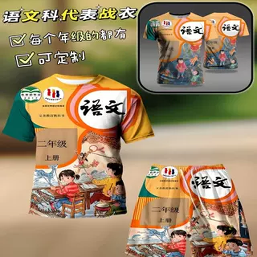 WEIXUAN Primary School manuel de couverture Vêtements de livres chinois Livre Vêtements manuels manuels T-shirt École primaire Mathématiques chinoises English Chinois Volume de première année Single Clothes Child's Height 110 à 12040 à 55 Jin [Jin est égal à 0,5 kg] Code universel
