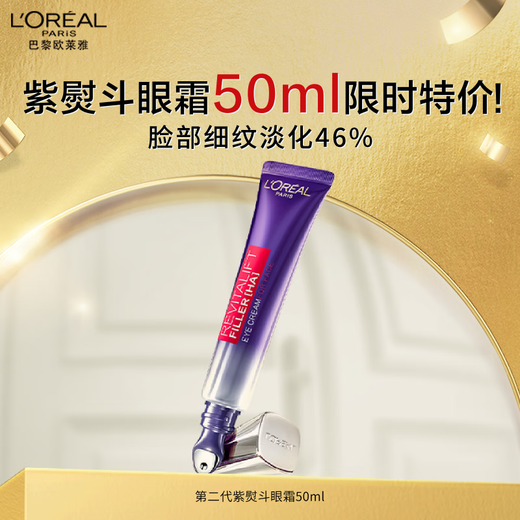 L'Oreal Purple Iron Eye Cream 50ml Bosein full face lightening fine lines anti-wrinkle skin care product birthday gift