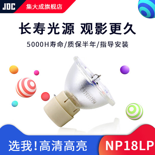 Jidacheng is suitable for original BenQ projector lamp MH520H MX3291+ MS3081+ ED933 E310 Jidacheng domestic lamp