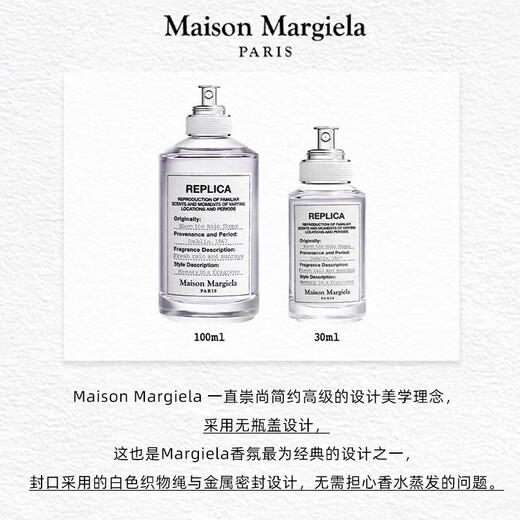 Maison Margiela Lazy Weekend Eau de Toilette 100ml Buy One Get One Free 200ml Premium Birthday Gift