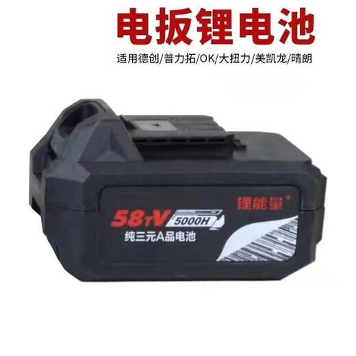 
Mekayron Sunny Dec Acrys Shibaura 8320 Lithium Electric Brushless Wrench Battery Charger Original Accessories 98TV13800H Battery