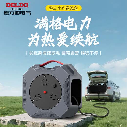 Delixi overheat protection cable reel/engineering wiring reel/mobile outdoor household drag reel for engineering use