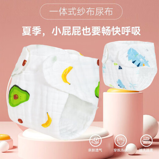 婴儿纯棉尿布一体式尿布可水洗透气尿戒子宝宝专用四季款纱布尿布 【7A抗菌】 5条装 颜色随机 L码【推荐15-25斤宝宝】