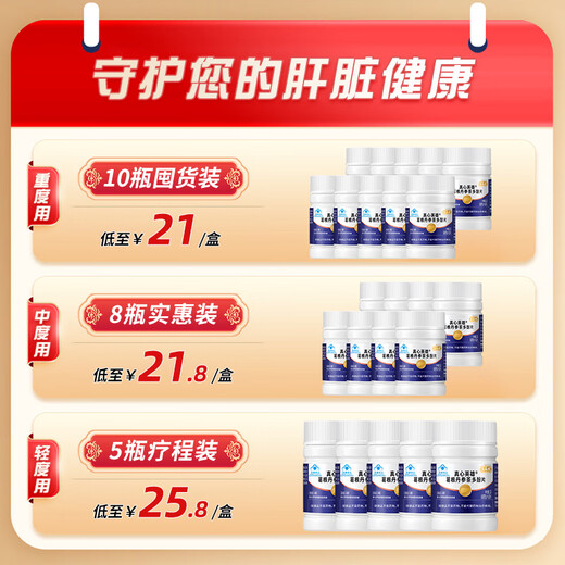 Yibian Ques wahrer Herzheld Pueraria Wurzel Salvia Miltiorrhiza Tee Polyphenol Tabletten schützen die Leber Aufenthaltsdauer verspätet trinken schlechte Atemnahrungsleber -Leberschutztabletten A [3 Flaschen Konsolidierungspaket] nahrhafte Leber- und Leberschutz 33/Box