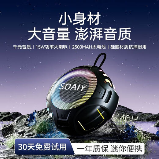 Sony Ericsson SD-36 Bluetooth speaker subwoofer small audio high volume wireless home computer mini outdoor portable top version 2500mAh battery life