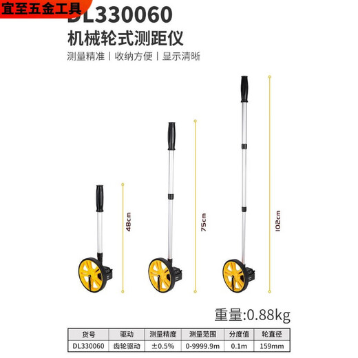 He Jiagong distance measuring wheel hand push roller range measuring instrument measuring road mechanical digital display rolling push ruler engineering distance measuring ruler mechanical table 12.5-inch large wheel DL9712)
