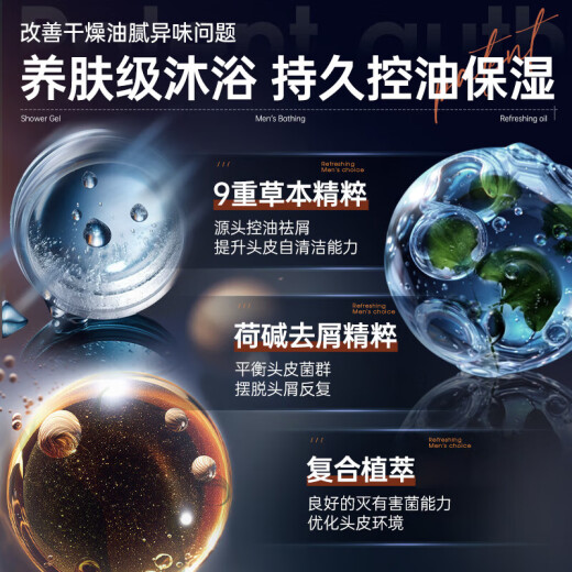 韩方五谷男士专用洗发水800ml第1名控油蓬松止痒去屑无硅油洗头膏洗发露
