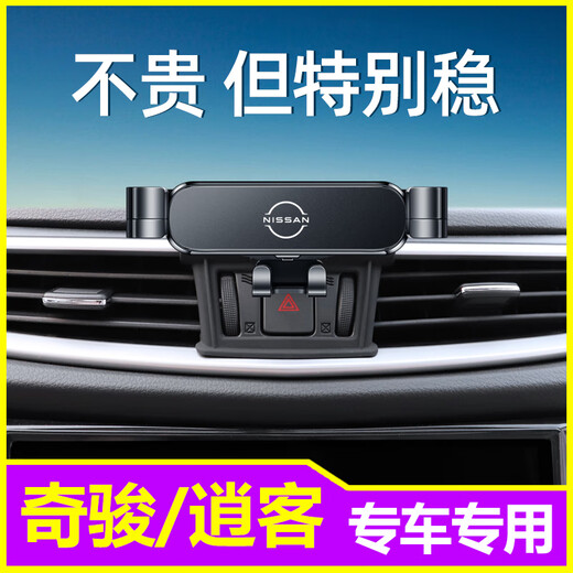 Manmang es adecuado para Nissan X-Trail Mobile Telephone Soporte de automóvil 1421 Qashqai Rack de navegación modificado especial 1419 Qashqai Red chino especial