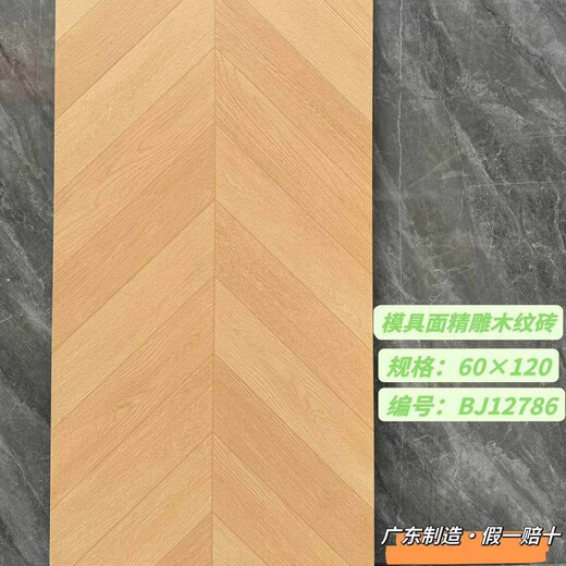 Yonghuan wood grain tiles tiles parquet 600x1200 imitation anti-slip floor tiles imitation wood floor tiles 12781