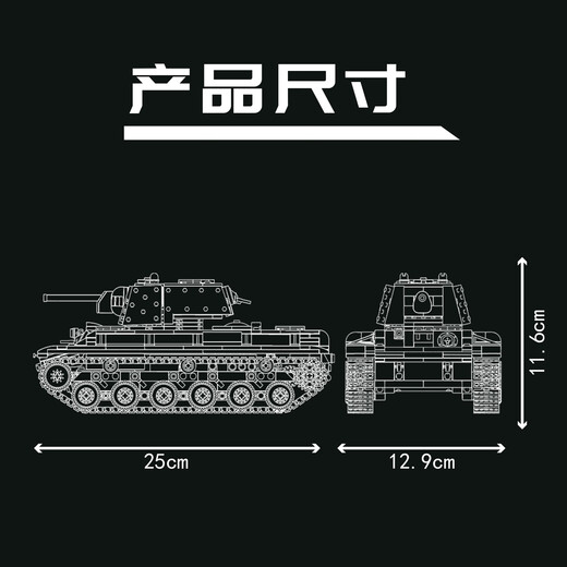 宇星模王虎式豹式坦克遥控积木科技军事系列男孩拼装模型暑假男生儿童礼物 KV-1坦克【APP/遥控器】 20025