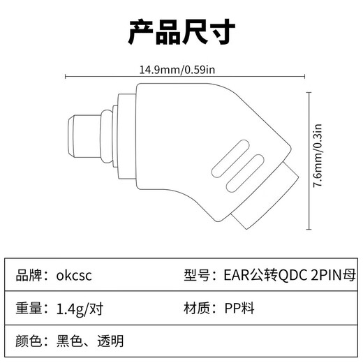 OKCSC Ear to QDC/0.78 Adaptador de auriculares femenino para Acoustune HS1650CU HS1655CU 1670SS HS1695TI CONVERTOR DE PLAZ