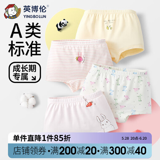 英博伦女童内裤中大童女孩莫代尔棉平角裤儿童宝宝短裤四条装短裤 15273 抑菌款 4条 165