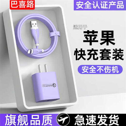 Tulastulas fast charging data cable liquid soft silicone suitable for Apple 13promax IPHONE14128plus1 set apple liquid data cable + 18W charging 1m