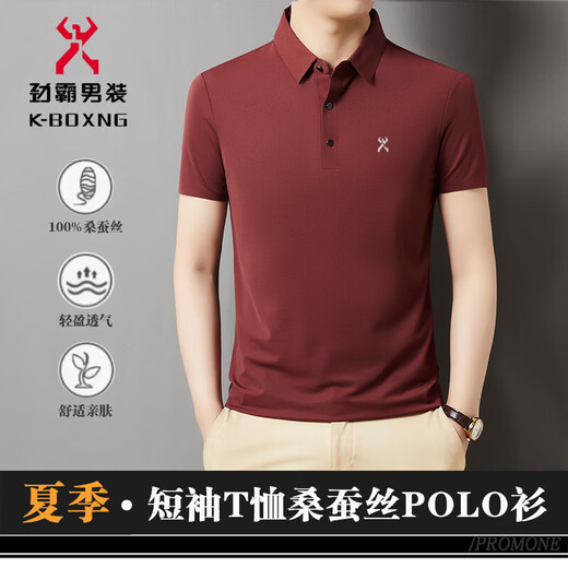 劲霸男装（K-Boxing）短袖t恤桑蚕丝夏季休闲翻领男士Polo衫 砖红 699 M 170/88A