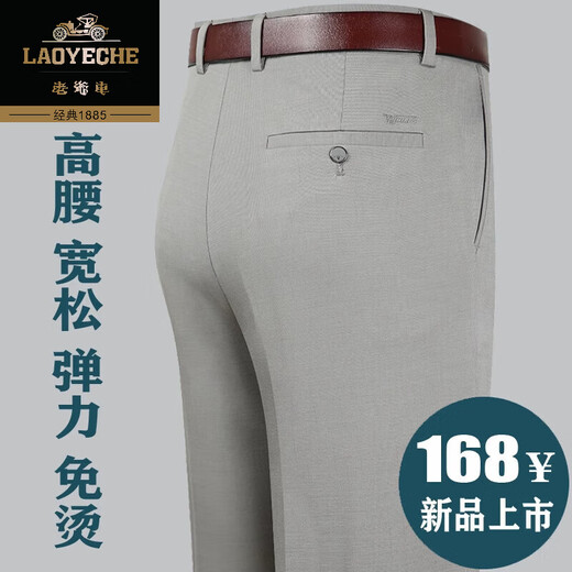 Classic Car Summer Dünne Eisseide Baumwolle Casual Hosen Herren mittlere und ältere Hosen hoher Taille Elastizität loser gerader Daddy Anzug Herrenhose 6627# Beschwerde grau [Sommer] Dünn 29 (2 Fuß 2 Taillenumfang)