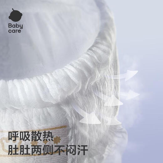 babycare皇室pro裸感拉拉裤箱装XL27片*2包(12-17kg)婴儿尿不湿透气
