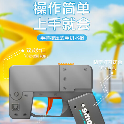开玩校玩具男孩儿童玩具6-10岁解压玩具黑科技男孩礼物好玩的小玩意 苹果折叠手机水枪【双出水口-黑