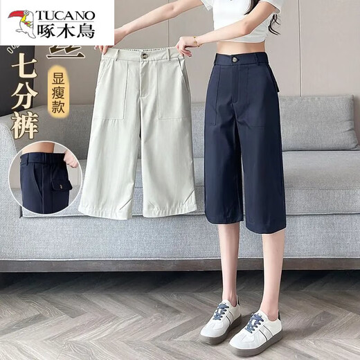 啄木鸟（TUCANO）冰丝七分裤女夏季薄款2025新款爆款宽松显瘦百搭休闲直筒7分中裤 藏青色 M 【推荐100-110斤】