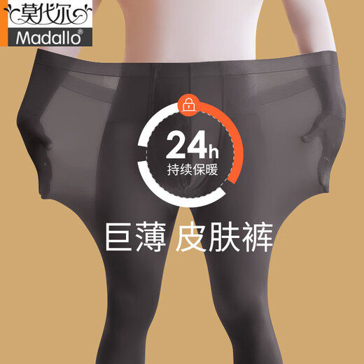 Modal long johns, men's shark pants, Barbie pants, boys' leggings, bare leg artifact, warm, lightweight, seamless, slim fit line pants, mysterious black L, recommended weight 100-140 Jin Jin equals 0.5 kg