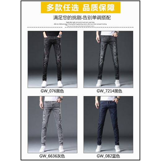 CK jeans men's summer thin slim-fitting small feet ripped beggar pants trendy long pants men's 2025 stretch Uniqt 6636 gray + 306 black 6636 gray + 306 28 two feet one