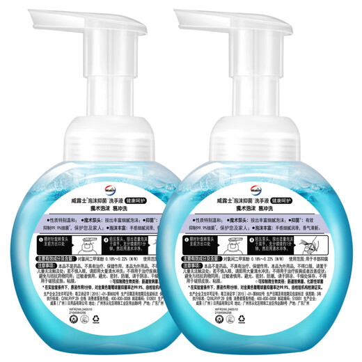 Velox Foam Hand Sanitizer Healthy Care 225ml 2 Bottles Household Children's Antibacterial Disinfection Bubble Easy Rinse Hand Care