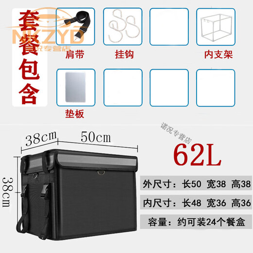 Beijing takeaway rider meal box magnetic strip insulated box meal delivery box black thermal insulation waterproof anti-theft durable large capacity magnetic 62 liters (comes with bracket + pad) large capacity