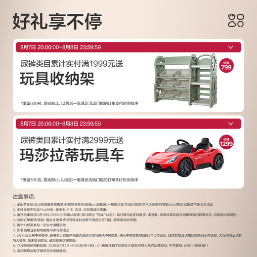 babycare专研臀肌婴儿纸尿裤L码40片 (9-14kg) 大号婴儿尿不湿