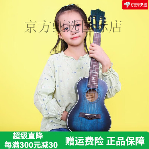 
Andrew (ANDREW) veneer ukulele female beginners musical instruments small guitar students children's gift [Vector board] Gradient blue + full accessories + plus cotton bag 23 inches