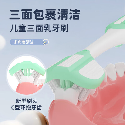 DR.BAEK 韩白樂韩国三面儿童牙刷软毛3-6-12岁宝宝小孩子三头牙刷C型包裹小刷头 【1盒】三面儿童牙刷 4支