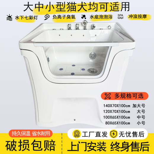 Pet SPA machine, dog and cat beauty shop, milk bath, bathtub, swimming pool, large and small dog massage bathing pool, empty tank + hardware + colored lights, bubble + surfing, medium size 100cm