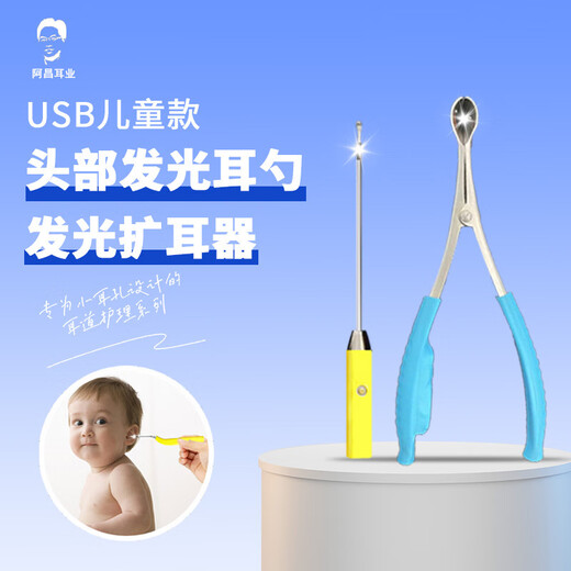 Shantou Lincun Luminous Tweezers Children's Ear Picking Tool Clip Soft Head Visual Rechargeable Artifact Ear Picking Spoon 12cm Children's Single Light Tweezers