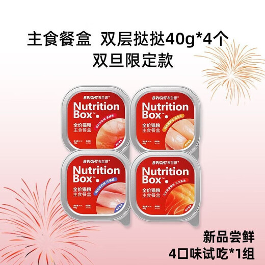 Brand lunch box double layer custard tart cat can small jar mini full price staple food lunch box cat wet food only egg yolk series only goat milk series (sweet shrimp goat milk + pigeon meat goat milk