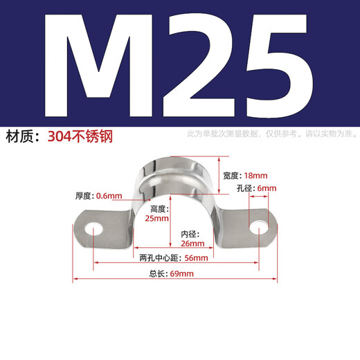Tianzhuo Hardware 304/201 stainless steel pipe clamp riding pipe bracket pipe buckle hose clamp water pipe clamp U-shaped pipe clamp hoop M25-5 304 material 6 points