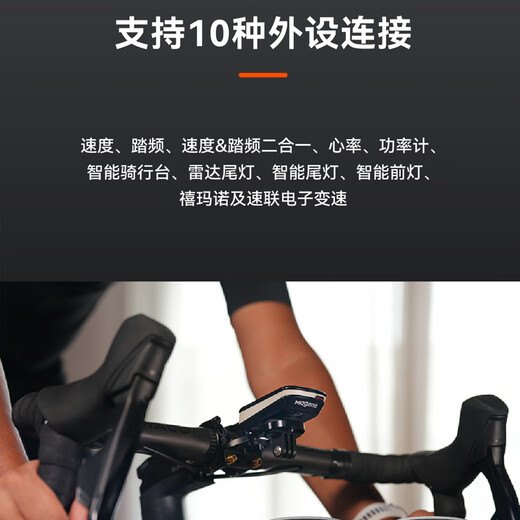 Maijin C506SE bicycle code table mountain road bike intelligent cycling navigation wireless GPS odometer Xingmang white code table_H803 heart rate arm belt set