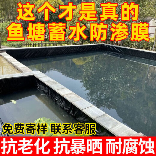 Fish pond anti-seepage membrane, waterproof cloth, geomembrane, fish pond slope protection, lotus root pond, pond breeding, thickened black plastic mulch film, new material anti-seepage membrane <0.4mm thick> 1 meter wide, 50 meters long, thickened and high density