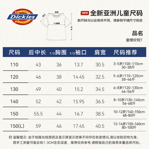 
DICKIESDickies children's clothing boys short-sleeved T-shirt for summer children's thin cotton t-shirt for girls half-sleeved children's summer clothing Royal Blue [single piece] 150