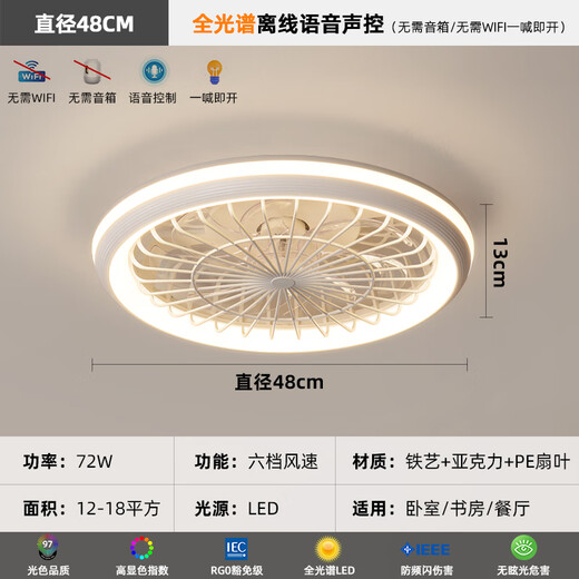 雷士2025新款餐厅卧室一体风扇灯卧室灯护眼奶油风现代简约电扇灯静 [E摇头+音响款]全光谱显指≥9731