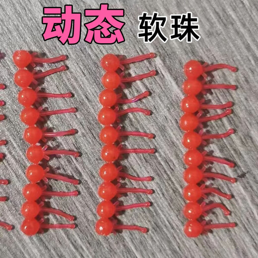 糜鸿 MIEHONE动态软珠钓鱼带尾巴浮球野钓反底钓浮珠仿生假饵软饵鲫鱼逗 动态软珠蚯蚓味[4mm]100颗盒装