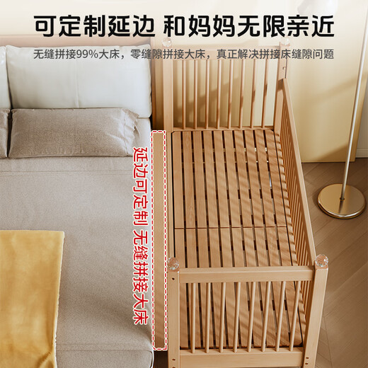 贝寝榉木拼接床婴儿床实木儿童床加宽小孩床边床加高护栏可升降 单床（三面护栏） 180*60CM【侧面升降】